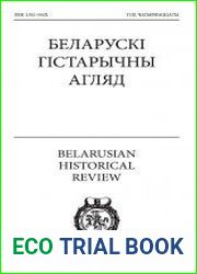 Беларускi гiстарычны агляд. Том 14