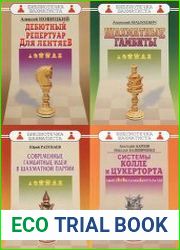 Серия "Библиотечка шахматиста" в 133 книгах