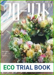 Florist
