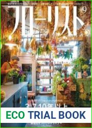 Florist