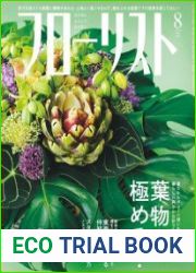 Florist