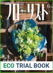 Florist