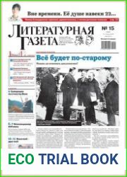 Литературная Газета
