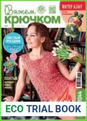 Вяжем крючком