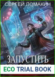 Запустить Обновление. Цикл из 2 книг