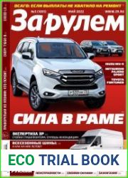 За рулем