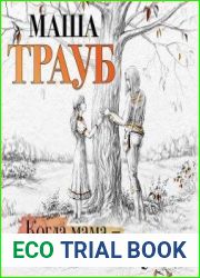 Когда мама – это ты
