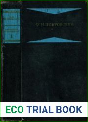 Избранные произведения в четырех книгах. Кн. 1