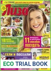 Лиза