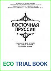Восточная Пруссия с древнейших времен до конца второй мировой войны