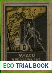 Ужасы чрезвычаек. Большевисткий застенок в Харькове и Царицыне