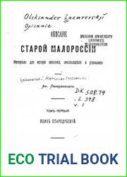 Описание Старой Малороссии. Т.1. Полк Стародубский