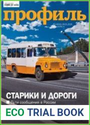 Профиль