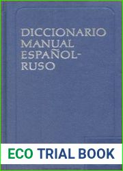 Испанско-русский учебный словарь / Diccionario manual espa?ol-ruso