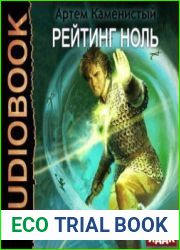 Рейтинг-ноль