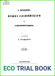 О сродстве языка славянского с санскритским