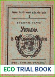 Україна в Об’єднаних Націях