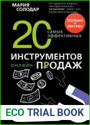 20 самых эффективных инструментов онлайн-продаж
