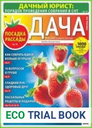 Дача