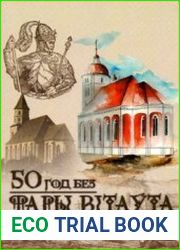Гародня. 50 год без Фары Вітаўта. 1961-2011