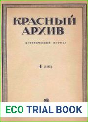 Красный архив. Том 101