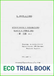 История Европы и преимущественно Франции в средние века. (IV-XIV вв.)