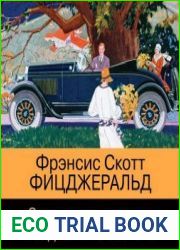 Загадочная история Бенджамина Баттона
