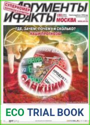 Аргументы и Факты. Москва