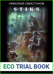 S-T-I-K-S. Феррум. Цикл из 3 книг