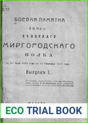 Боевая памятка 168-го пехотного Миргородского полка. Вып. 1 с 16 июля 1914 года по 11 сентября 1915 года