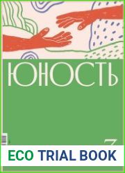 Юность