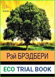 Летнее утро, летняя ночь