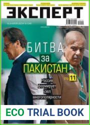 Эксперт