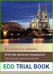 Fit f?r die deutsche Aussprache = Немецкое произношение на «отлично»