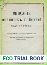 Описание военных действий под Плевною