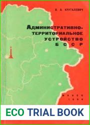 Административно-территориальное устройство БССР