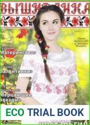 Вышиванка