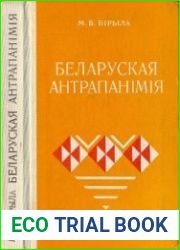 Беларуская антрапанiмiя. 3. Структура ўласных мужчынскiх iмен