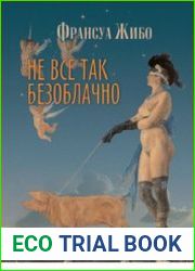 Не все так безоблачно