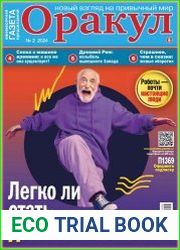 Оракул