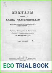 Мемуары князя Адама Чарторижского и его переписка с императором Александром I. Том 1