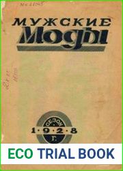 Мужские моды. Сезон, 1928 г