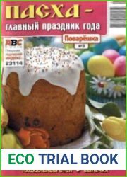 Поварешка. Спецвыпуск