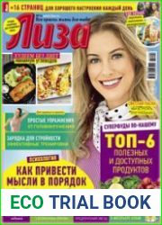Лиза