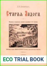 Старая Ладога