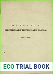 Виленский тюремный замок