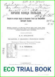 Начало конца Польши