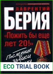 Пожить бы еще лет 20!