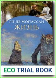 Жизнь