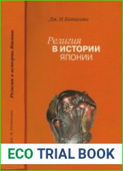 Религия в истории Японии